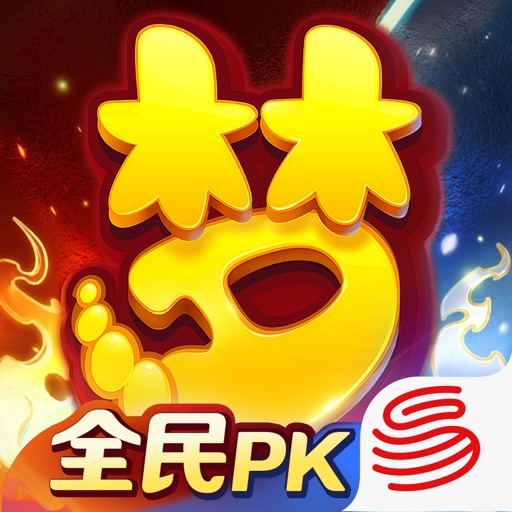 梦幻西游 ICON